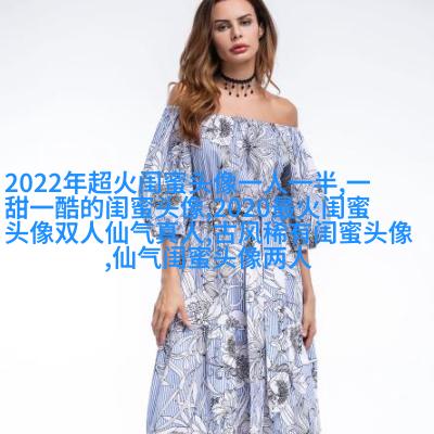 好看两姐妹qq头像一人一张
