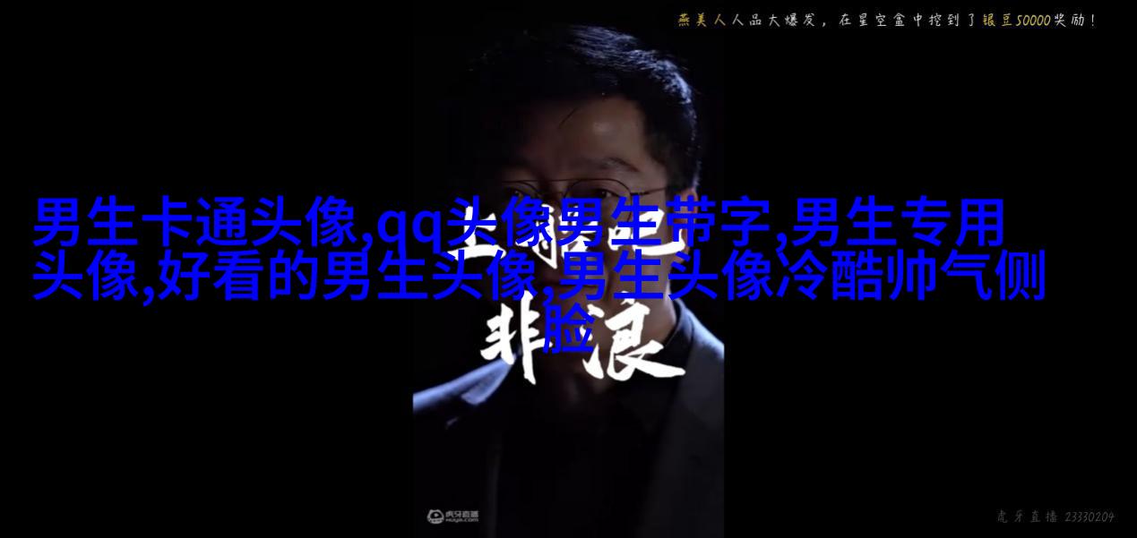 简单大方阳光温暖的男生头像(精选20张)