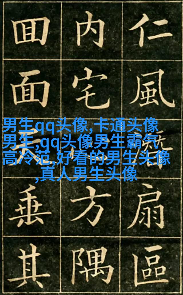 二次元男生头像图片(20张)