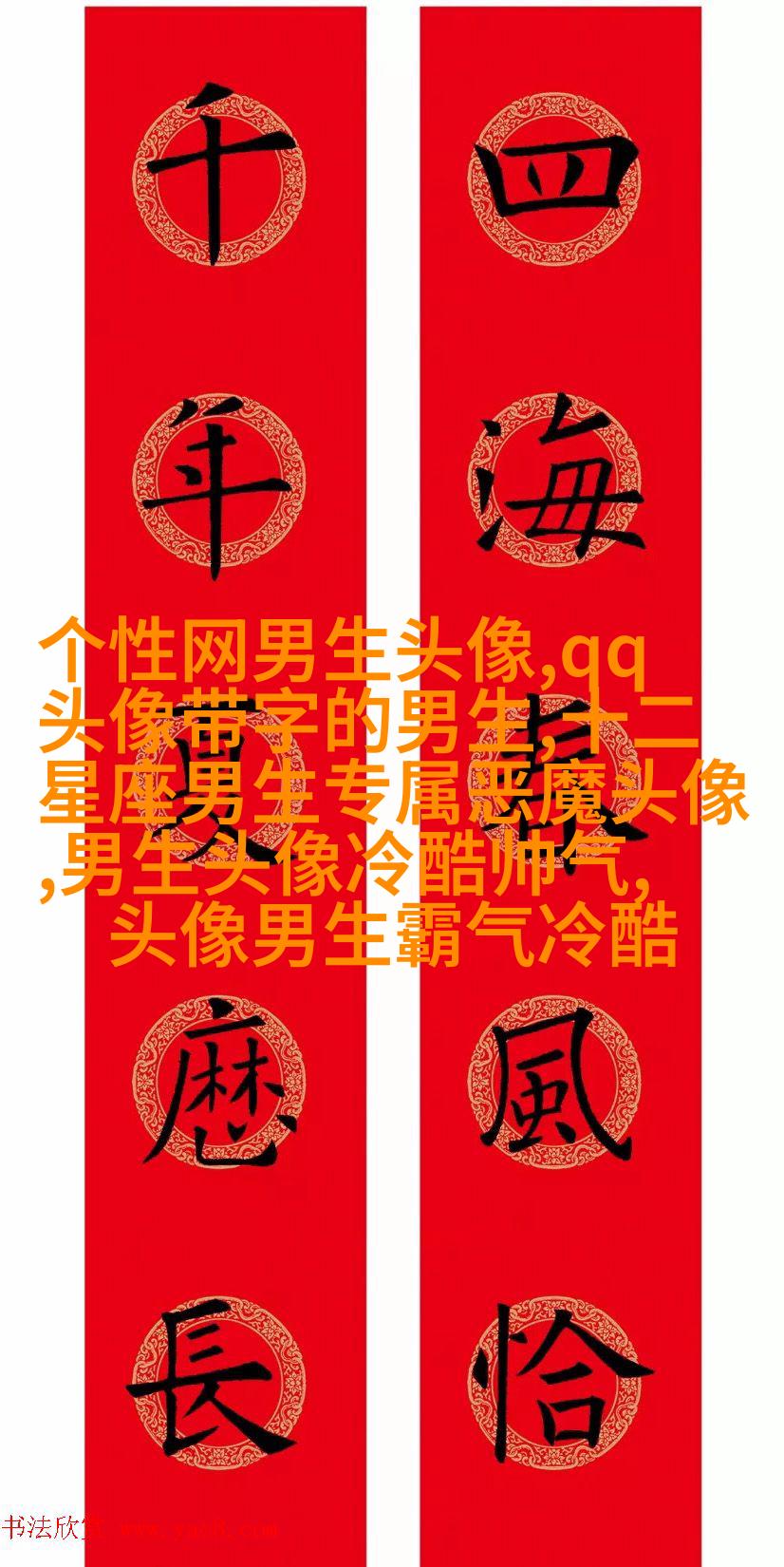 成功男人微信头像图片大全(共20张)