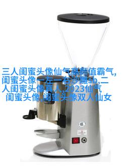 搞怪与唯美双重混搭的姐妹头像