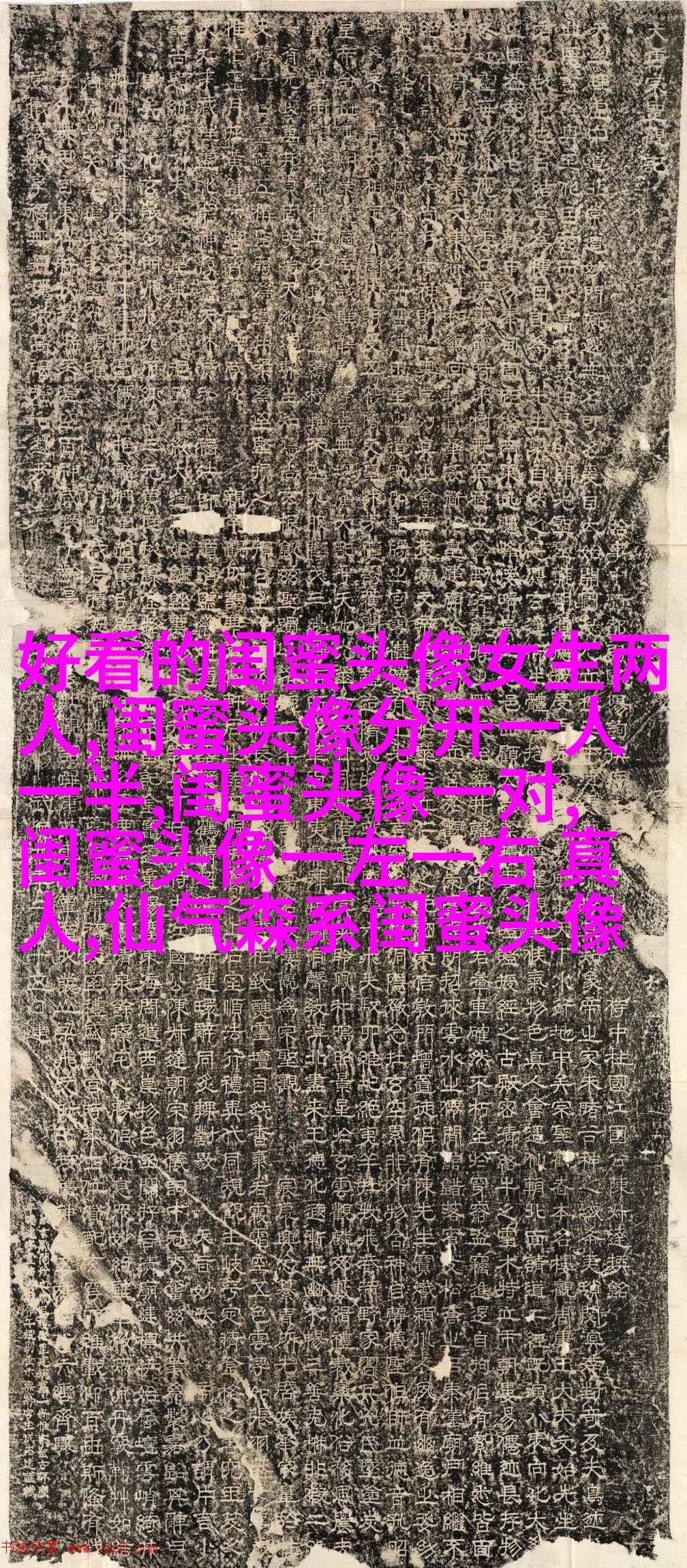 好闺蜜意境头像