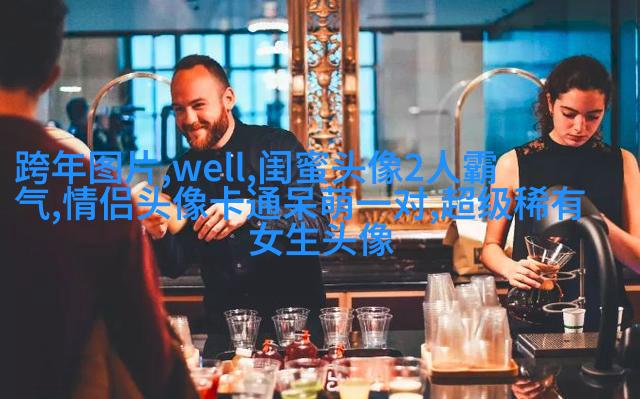微信闺蜜高清头像图片(优选22张)