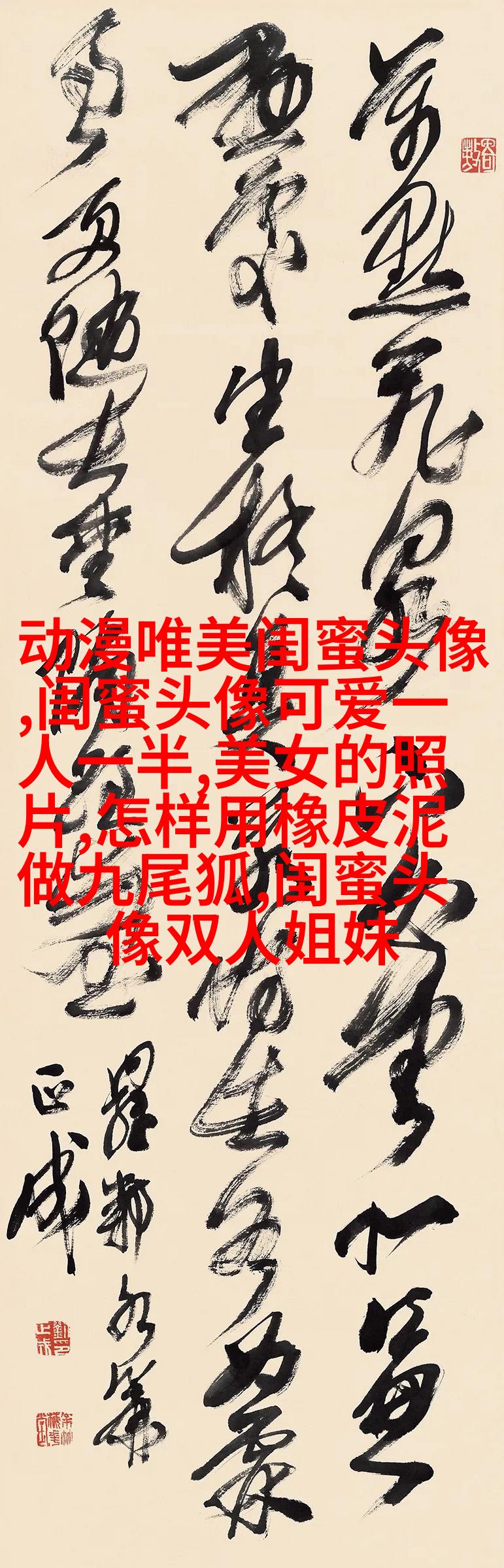闺蜜头像一左一右森系