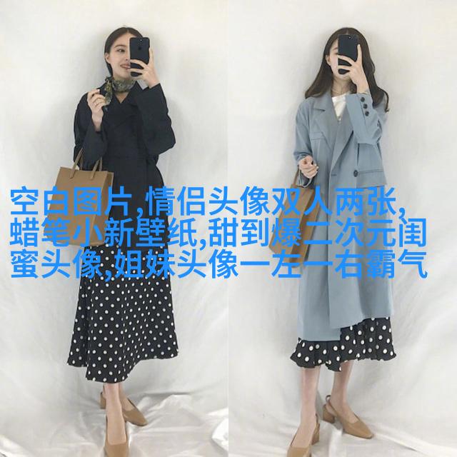 最新萌萌哒长相甜美的闺蜜头像(优选20张)