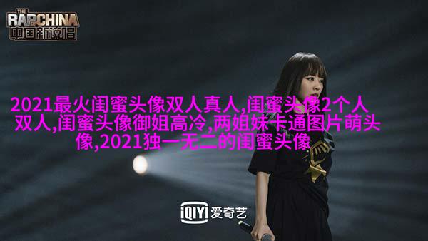 qq女生姐妹头像一对