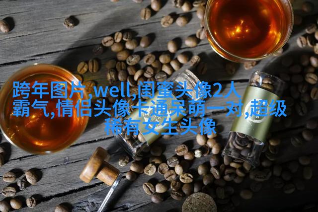 微信闺蜜高清头像图片(优选22张)