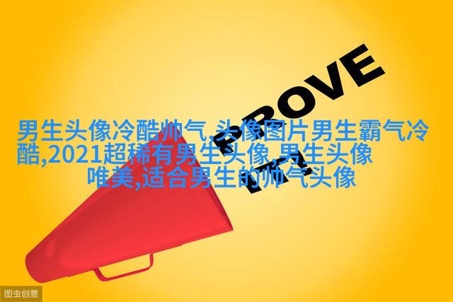 男生忧郁郁闷烦躁头像(共18张)