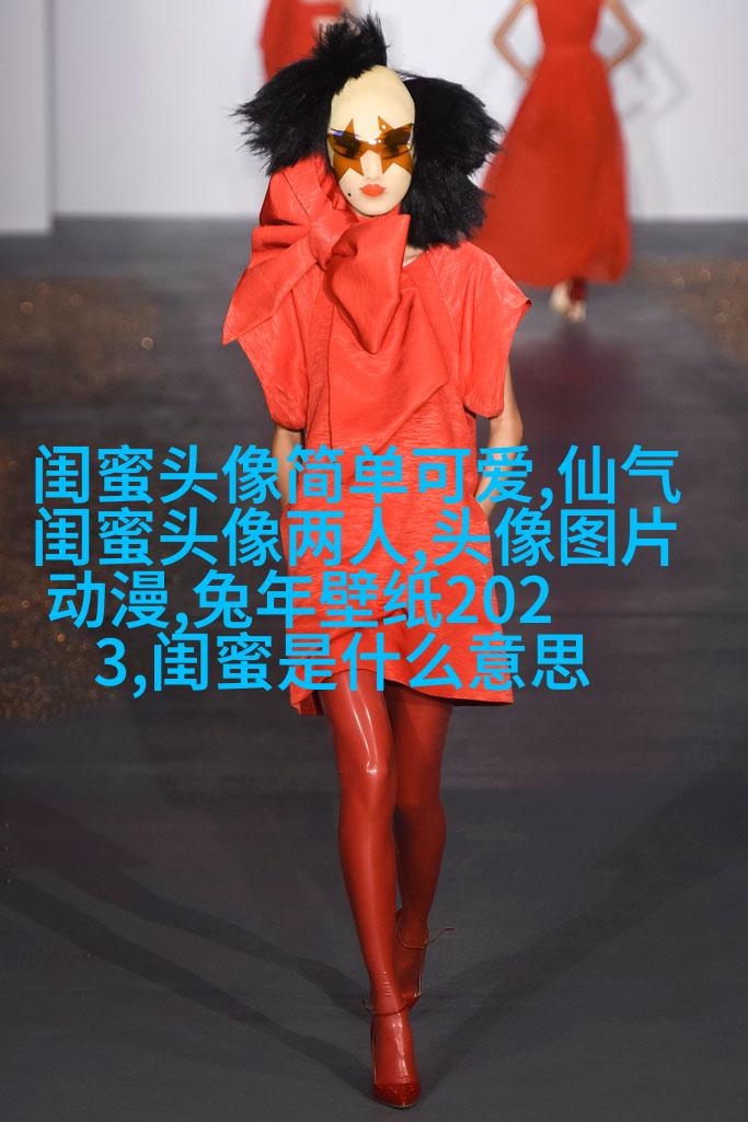 可爱萌萌哒的闺蜜头像(精选18张)