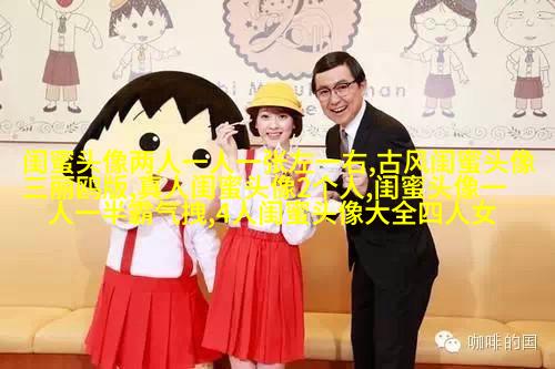 时尚潮流的姐妹头像一对