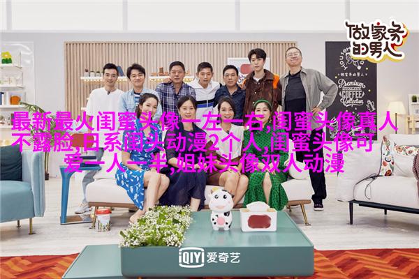 qq姐妹带字头像_微博带字姐妹头像