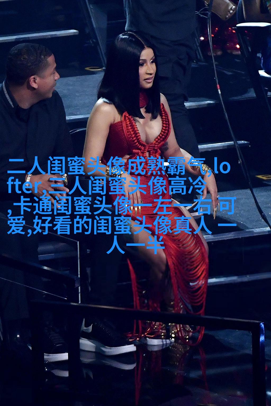 发射爱心闺蜜头像一对两张(精选20张)
