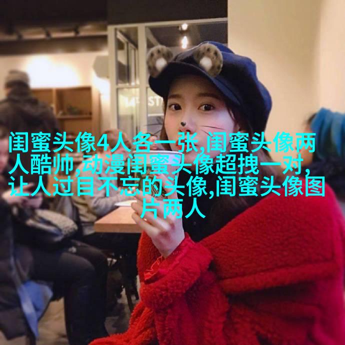 带字母公式的闺蜜头像(共20张)