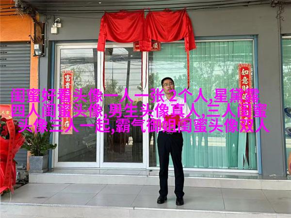 小清新学生范闺蜜贴吧头像一人一张(优选34张)