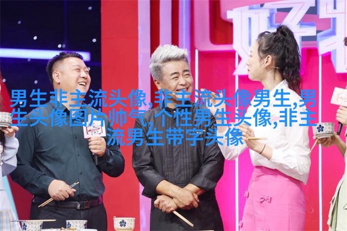 高清漫画头像男生嘻哈图片(精选28张)
