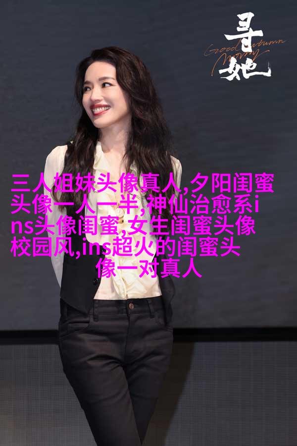 有爱三姐妹头像_三姐妹趣味生活