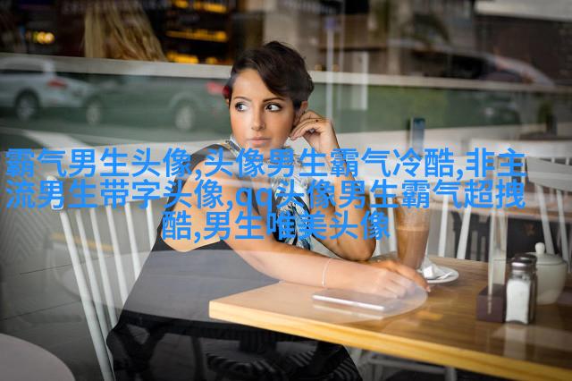 高冷霸气男生动漫头像(22张)