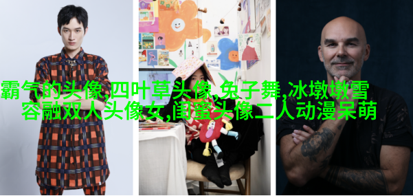 清新可爱的两闺蜜头像