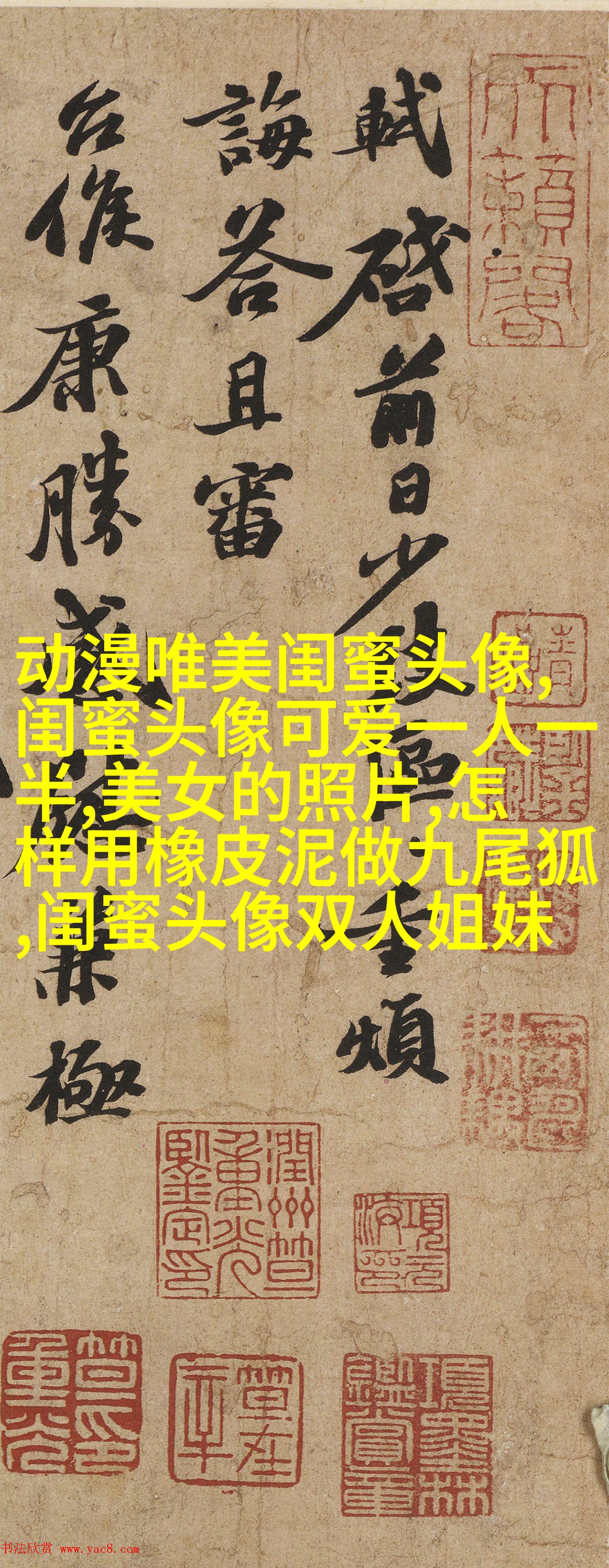 闺蜜头像一左一右森系