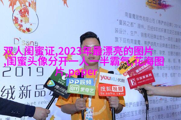 好看的头像女生闺蜜2人(24张)