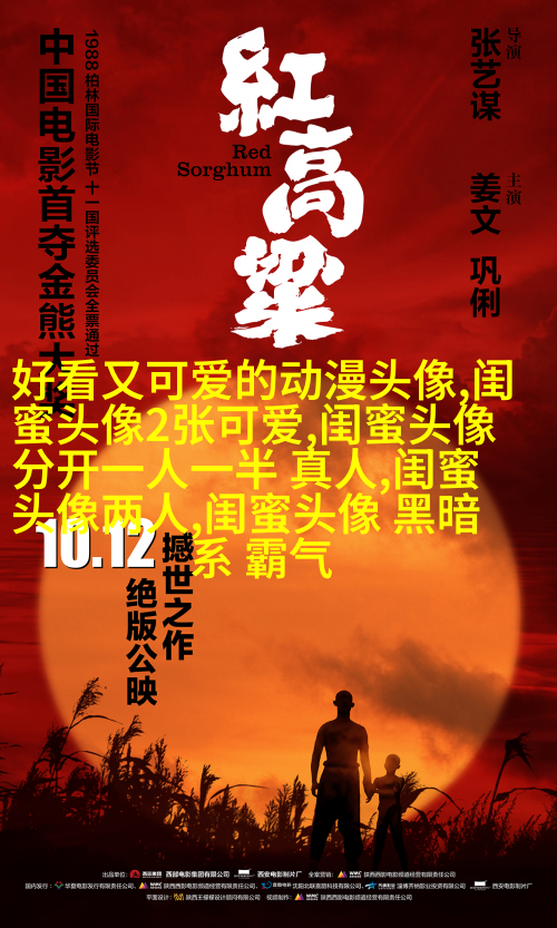 闺蜜头像二人各一张(18张)