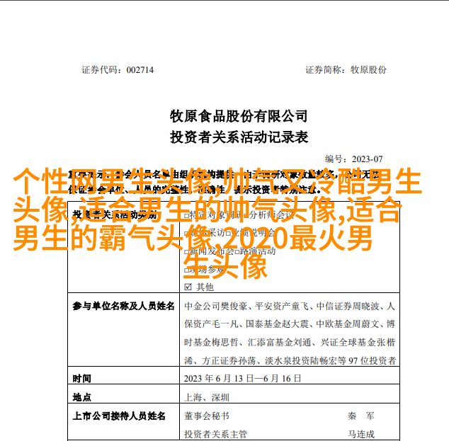 一眼就心动的男生头像图片(共16张)