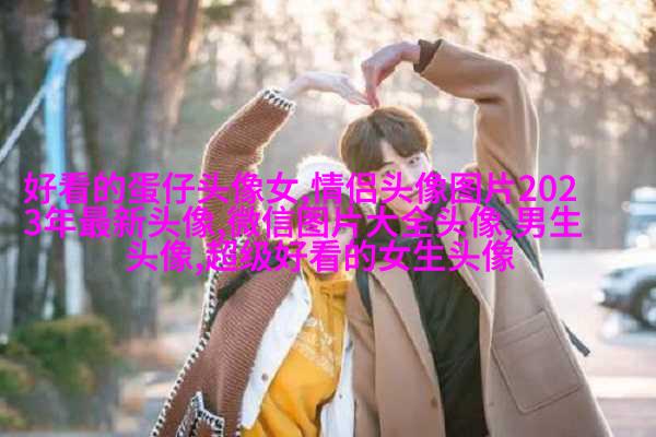 高清好看的个性独立漫画女生头像图片大全(共24张)
