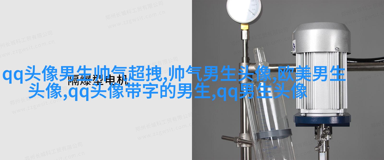 超级帅的超级拽的男生头像(优选32张)