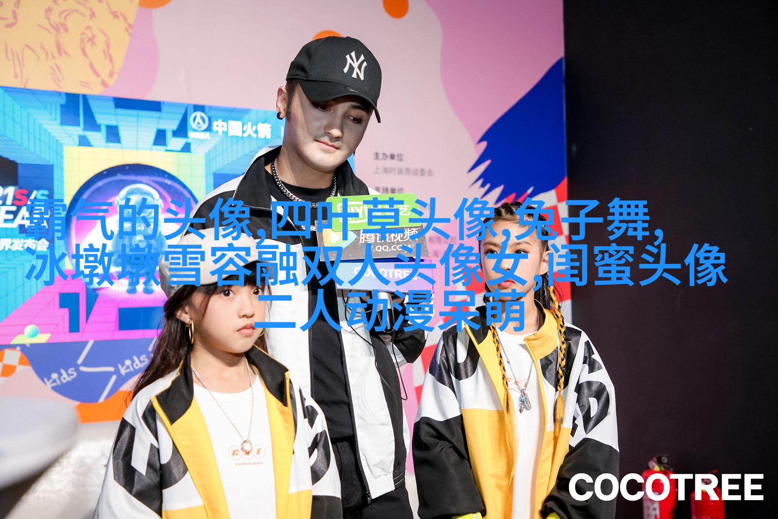 清新可爱的两闺蜜头像
