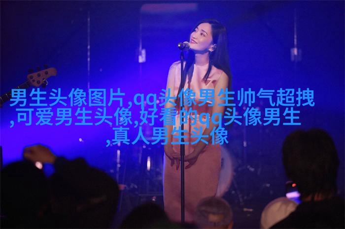 很帅的男生头像(共22张)