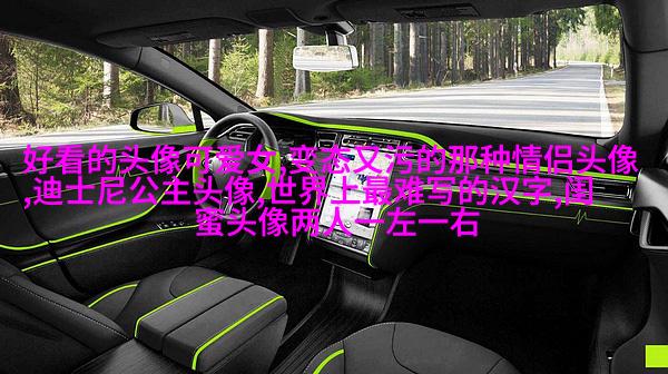 2023微信最火的闺蜜头像(26张)