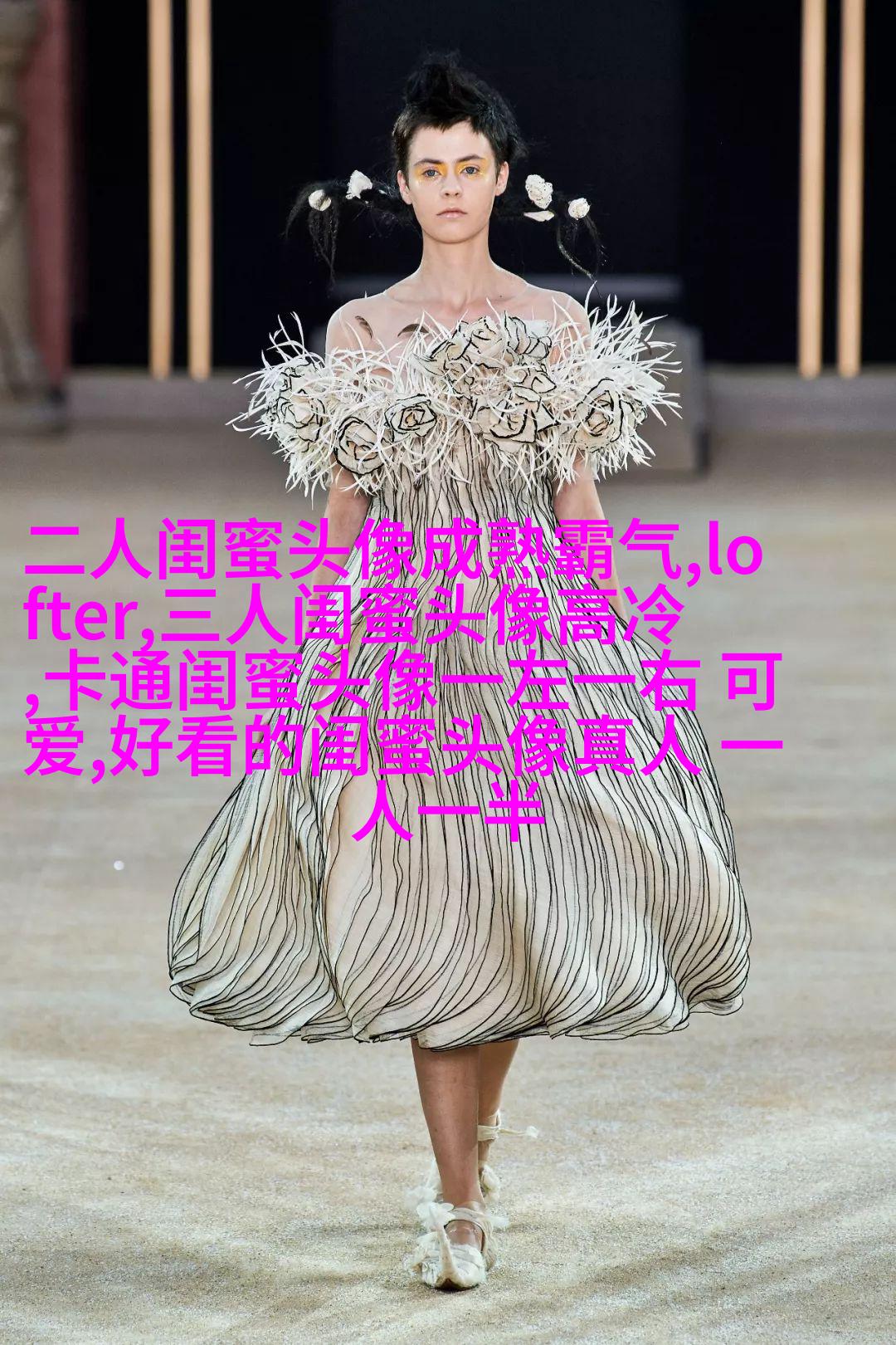 发射爱心闺蜜头像一对两张(精选20张)