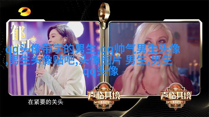 最近比较火的男生头像图片(共18张)