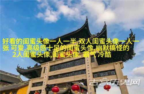 欧美姐妹qq头像