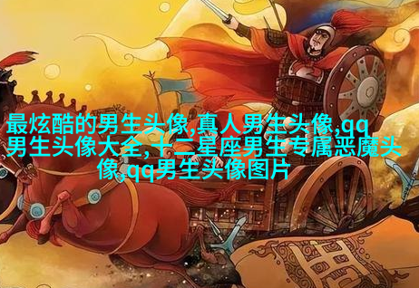 男生帅气动漫照片头像(共30张)