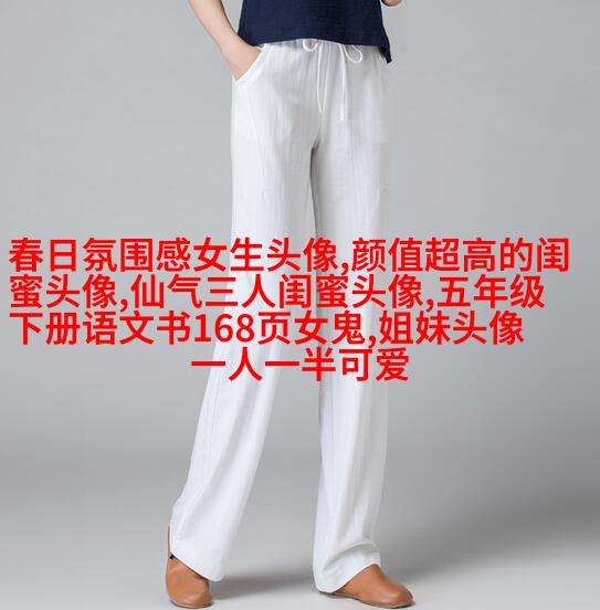 闺蜜头像真人一人一张(精选18张)