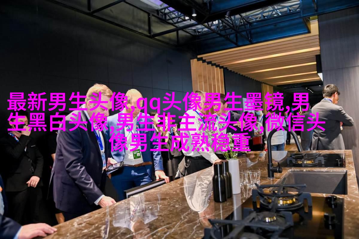 成熟男人头像图片大全(共16张)