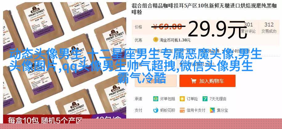 让人一眼就喜欢的男生头像(共24张)