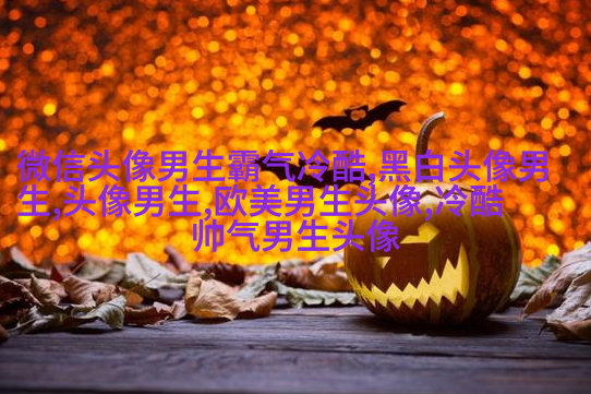 1823最火动漫头像男生冷酷帅气(优选20张)