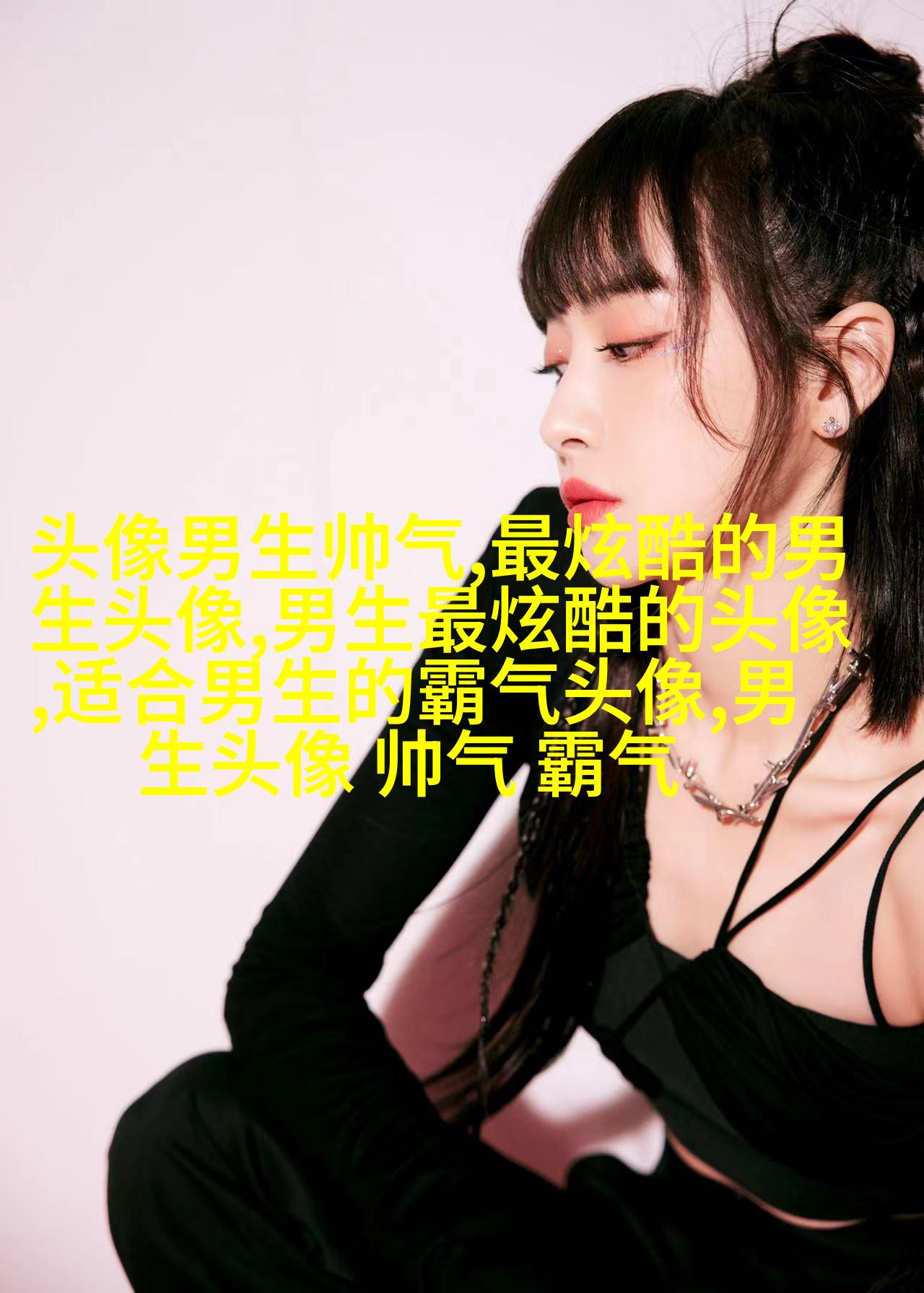 2023年最火爆的男生头像(24张)