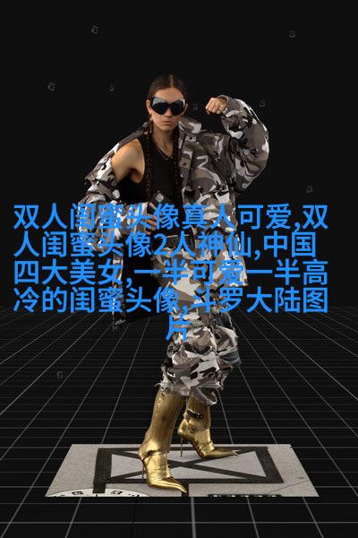 治愈系动漫手绘闺蜜头像(精选16张)