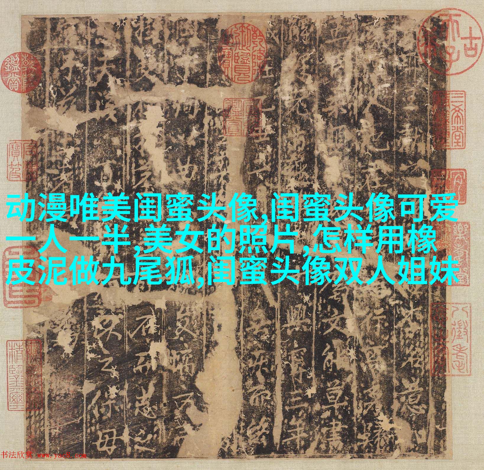 闺蜜头像一左一右森系