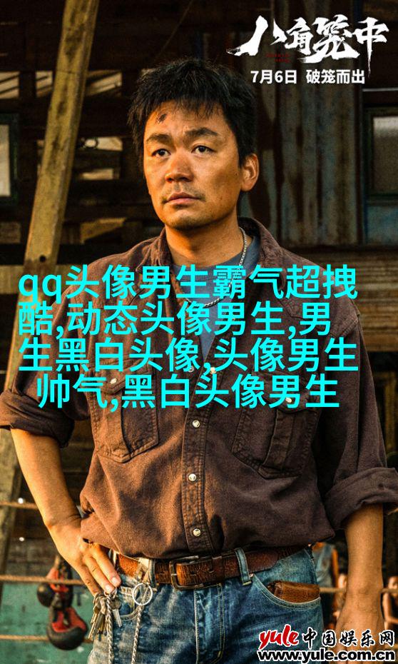 最适合男人的微信头像(精选16张)