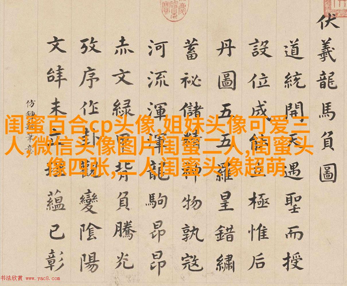 qq头像姐妹一左一右带字