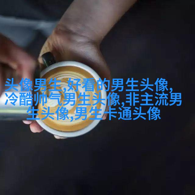 黑白伤感的男生头像(优选20张)