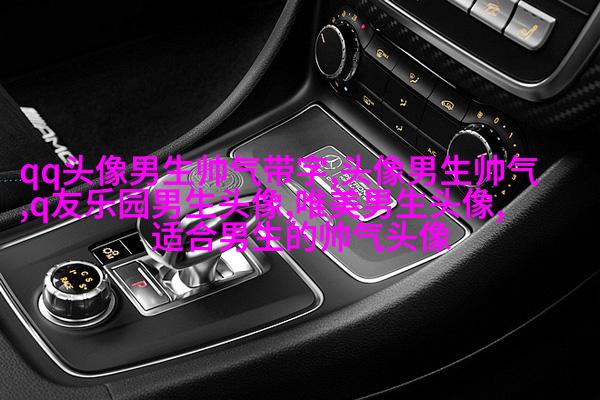 2023年微信最潮男生头像(24张)