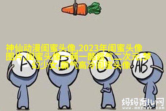 独一无二两张一组闺蜜头像(28张)