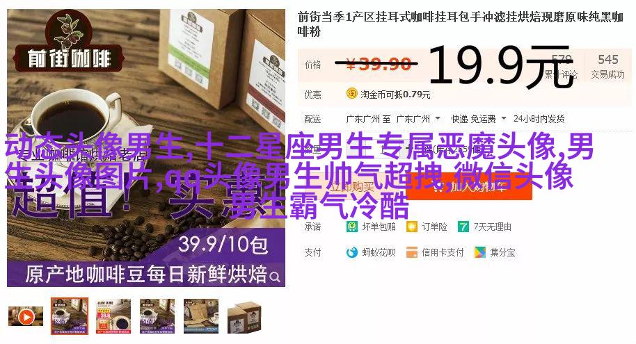 让人一眼就喜欢的男生头像(共24张)
