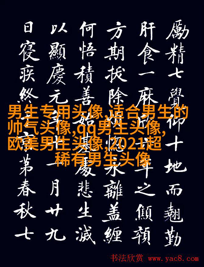 适合男生用的姓氏头像图片大全(优选16张)