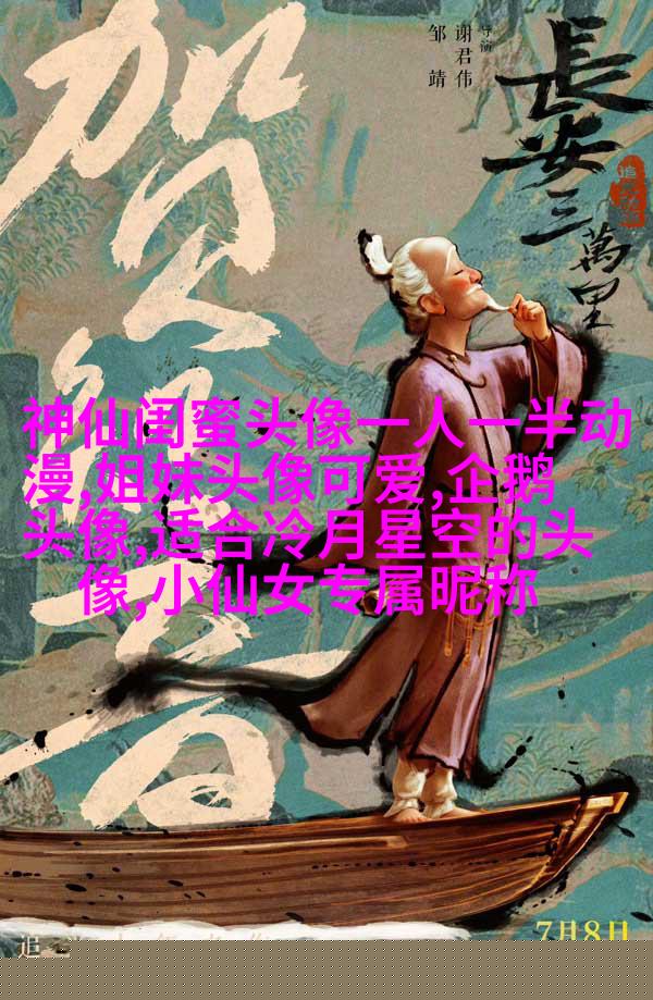 精选好看的闺蜜头像一对